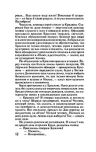 Tihais Don. 2. sējums